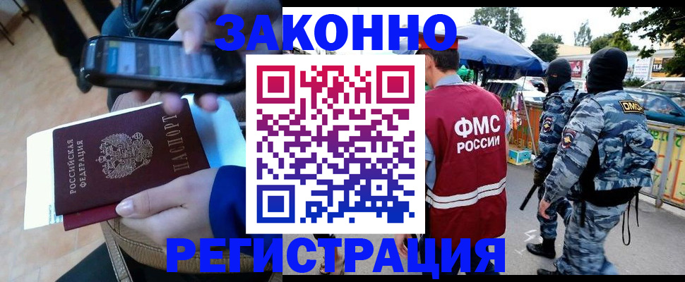 временная прописка в Волгограде
