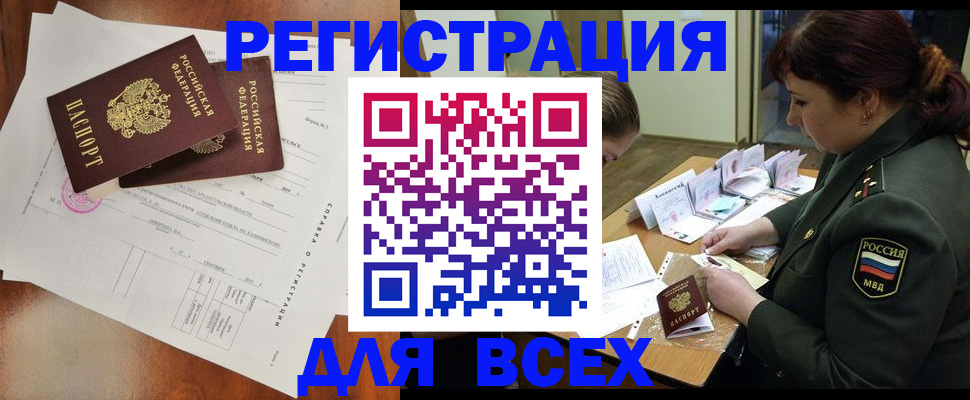 временная регистрация 2025 в Волгограде