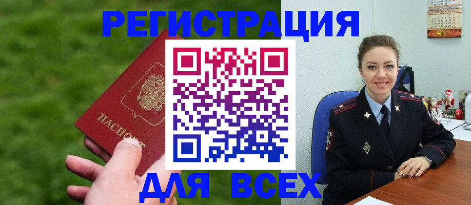 временная регистрация госуслуги в Волгограде