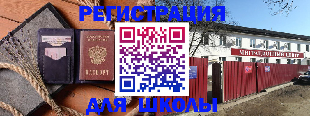 временная регистрация собственник в Волгограде
