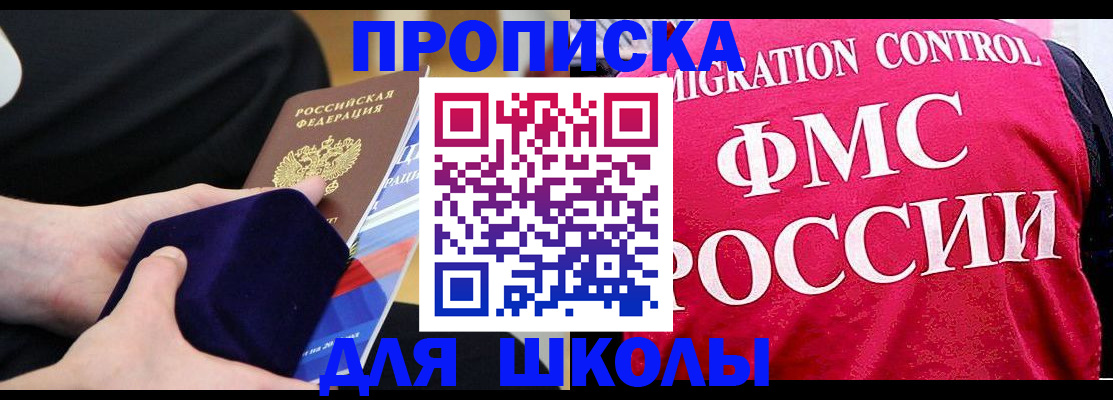 прописка от собственника в Волгограде