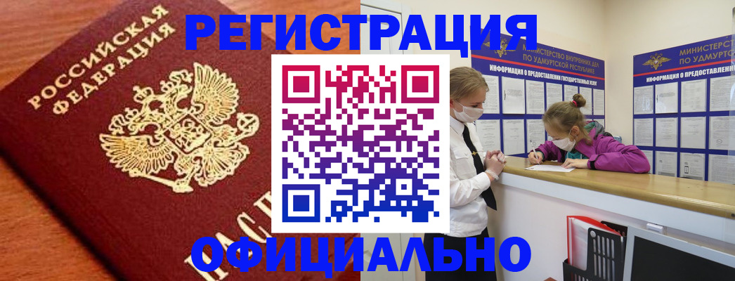 найти адрес прописки в Волгограде