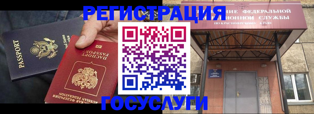 прописка для работы в Волгограде