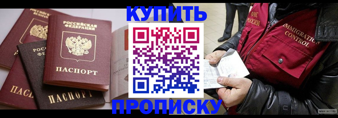 временная регистрация адрес в Волгограде